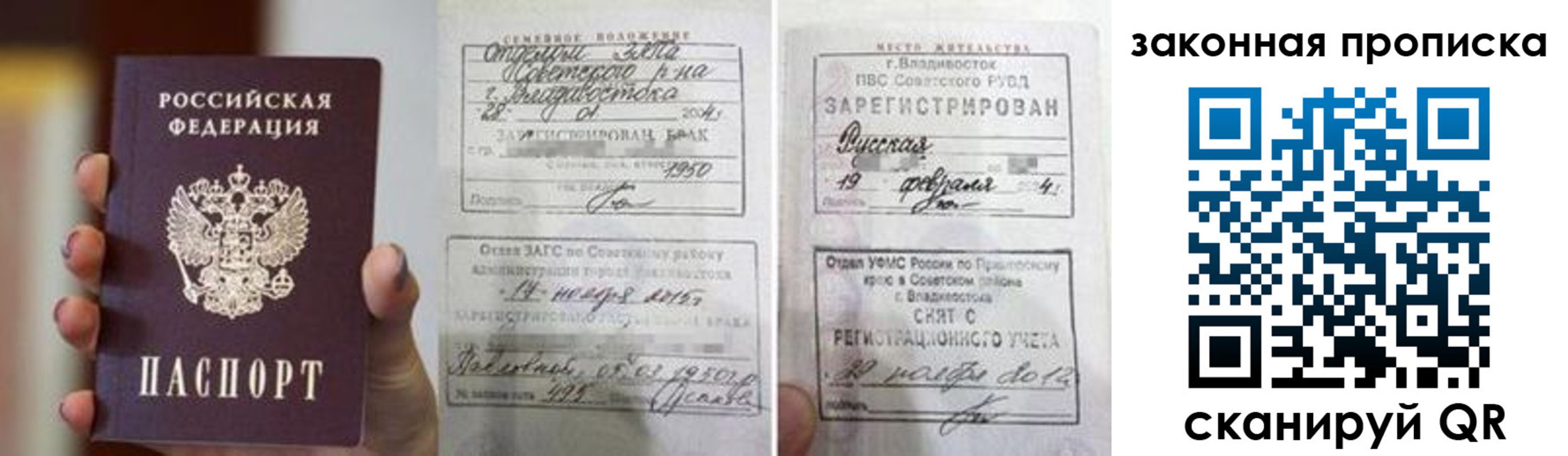 прописка иностранных граждан в Астраханской области