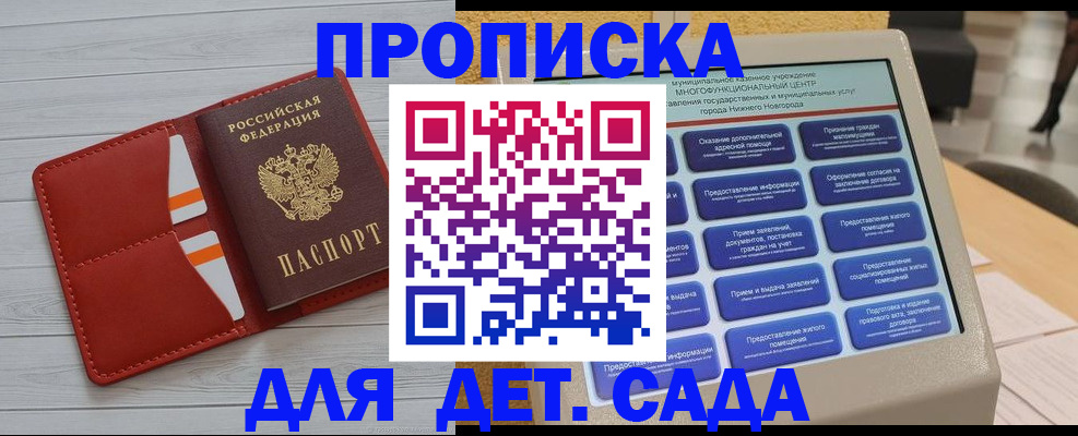 временная регистрация гарантия в Астраханской области