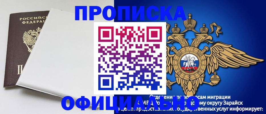 прописка в квартире в Астраханской области