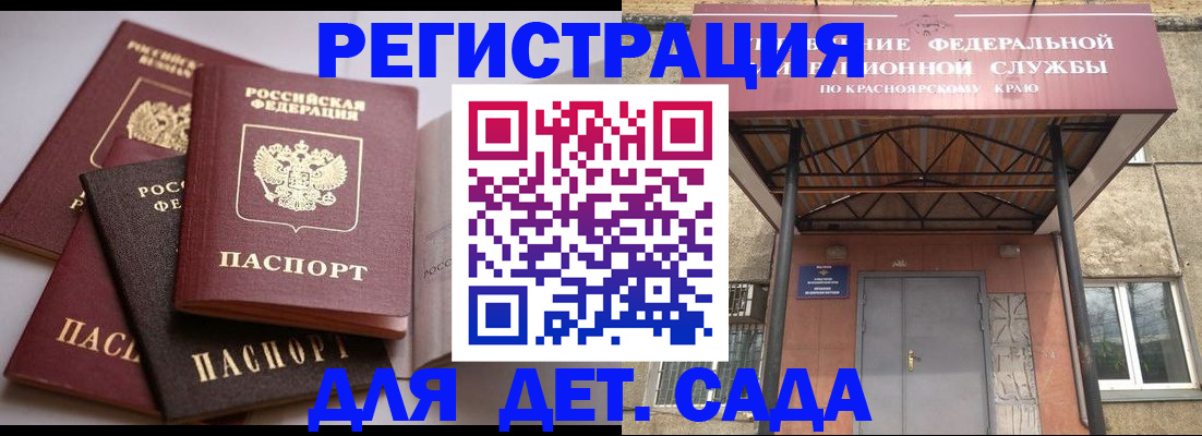 прописка иностранных граждан в Астраханской области